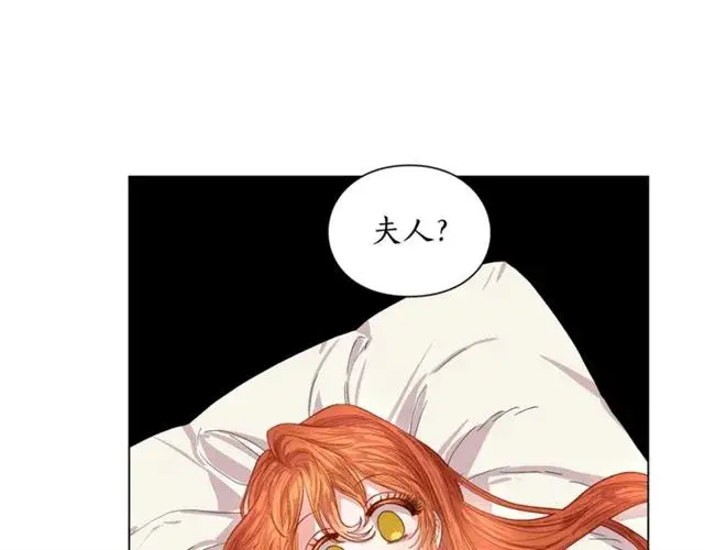 漫画《露西亚-攻略公爵计划》第21话 一语成谶第23张图