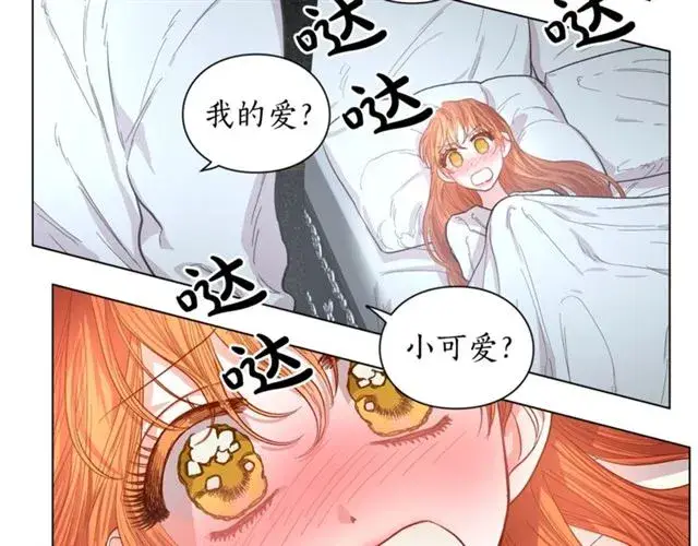 漫画《露西亚-攻略公爵计划》第21话 一语成谶第26张图