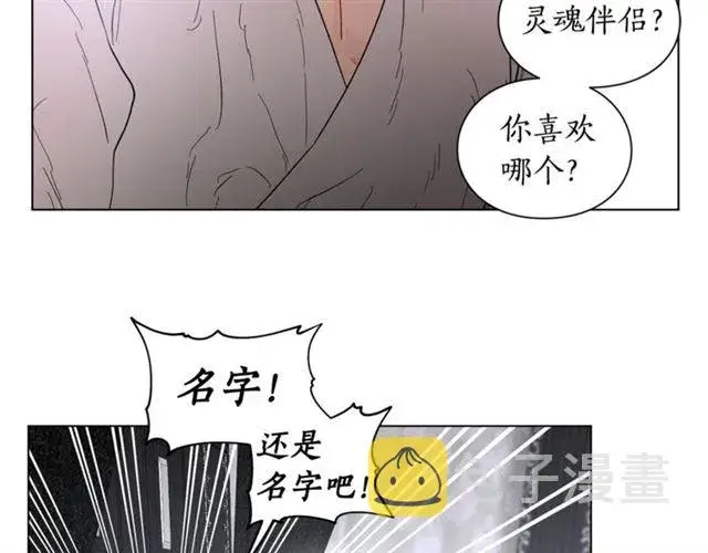 漫画《露西亚-攻略公爵计划》第21话 一语成谶第29张图