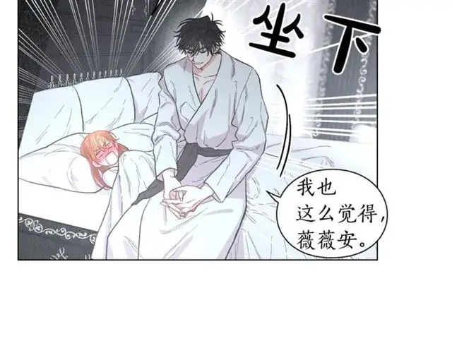 漫画《露西亚-攻略公爵计划》第21话 一语成谶第30张图