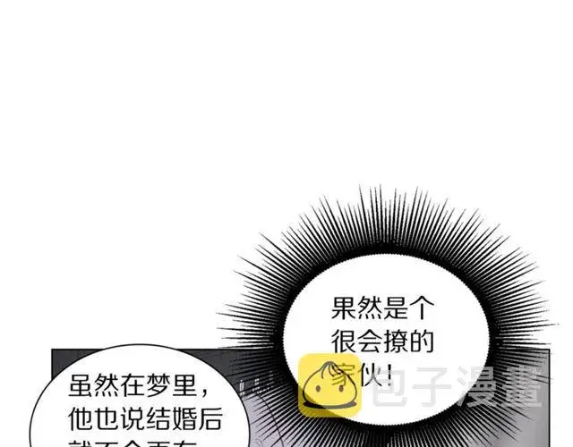漫画《露西亚-攻略公爵计划》第21话 一语成谶第31张图