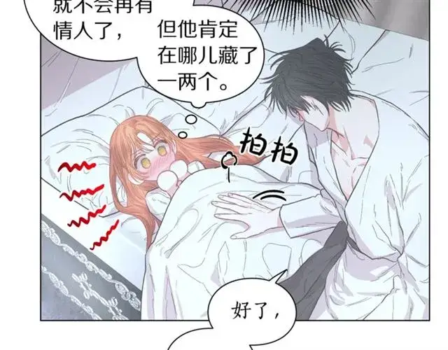 漫画《露西亚-攻略公爵计划》第21话 一语成谶第32张图