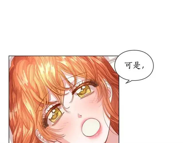 漫画《露西亚-攻略公爵计划》第21话 一语成谶第34张图