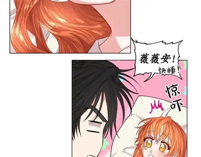 漫画《露西亚-攻略公爵计划》第21话 一语成谶第35张图