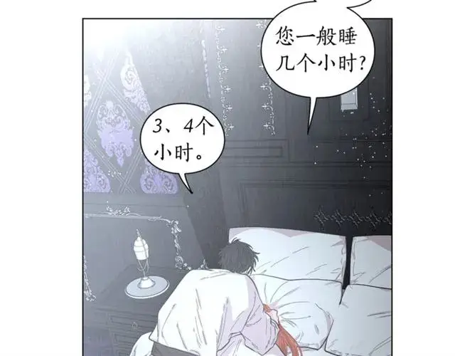 漫画《露西亚-攻略公爵计划》第21话 一语成谶第42张图