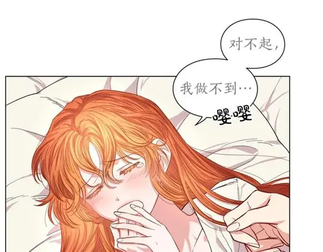 漫画《露西亚-攻略公爵计划》第21话 一语成谶第44张图