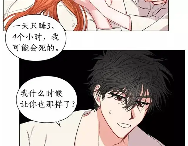 漫画《露西亚-攻略公爵计划》第21话 一语成谶第45张图