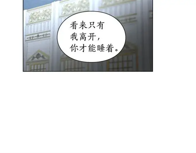 漫画《露西亚-攻略公爵计划》第21话 一语成谶第5张图