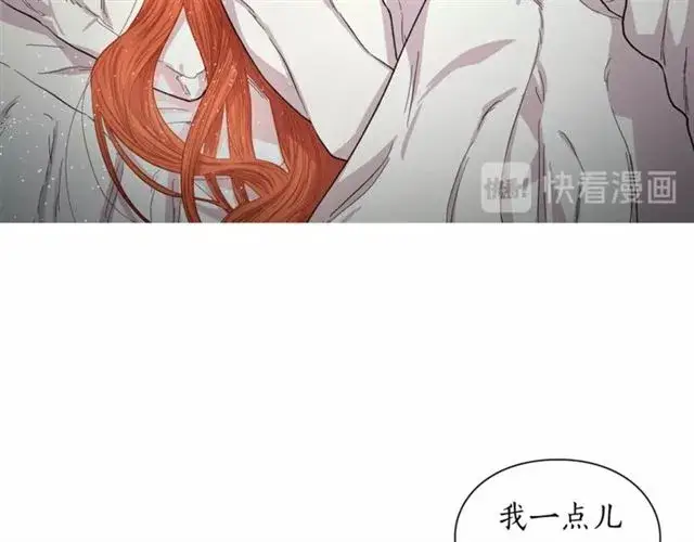 漫画《露西亚-攻略公爵计划》第21话 一语成谶第59张图