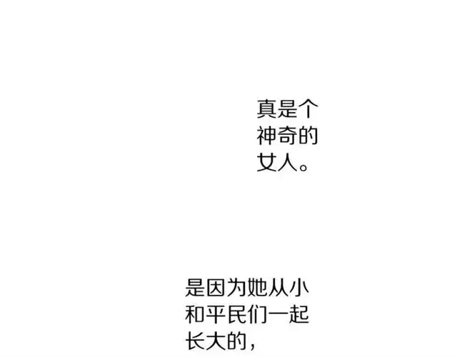 漫画《露西亚-攻略公爵计划》第21话 一语成谶第62张图