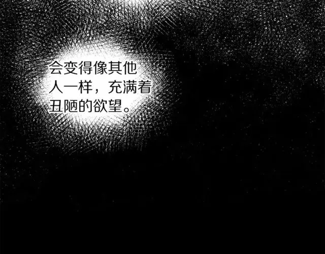 漫画《露西亚-攻略公爵计划》第21话 一语成谶第67张图