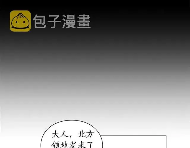 漫画《露西亚-攻略公爵计划》第21话 一语成谶第68张图