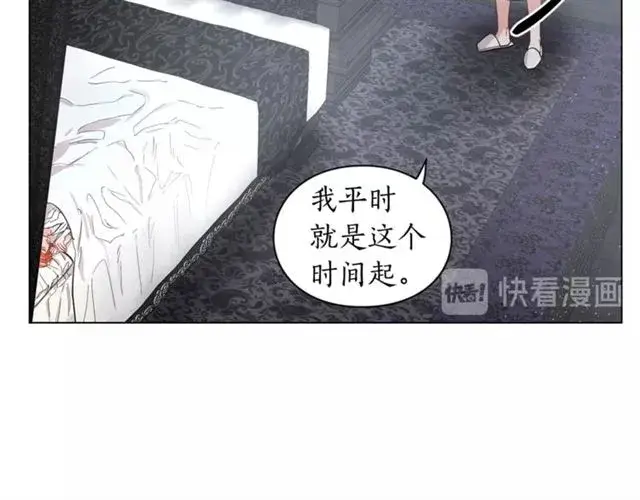 漫画《露西亚-攻略公爵计划》第21话 一语成谶第7张图