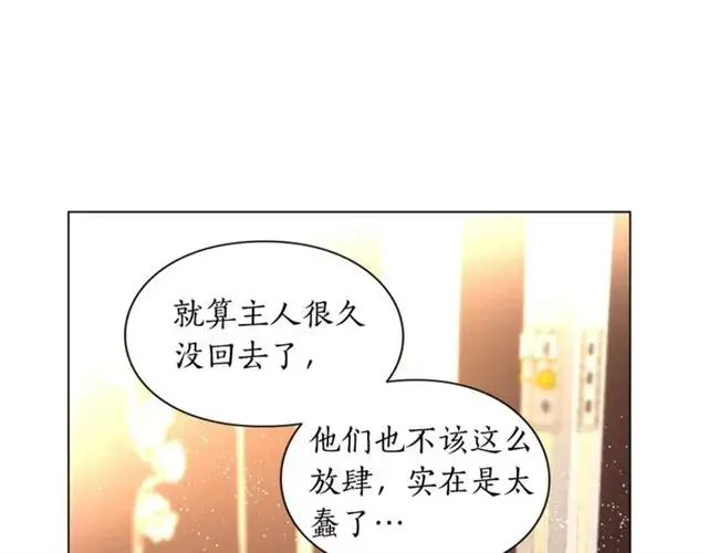 漫画《露西亚-攻略公爵计划》第21话 一语成谶第76张图