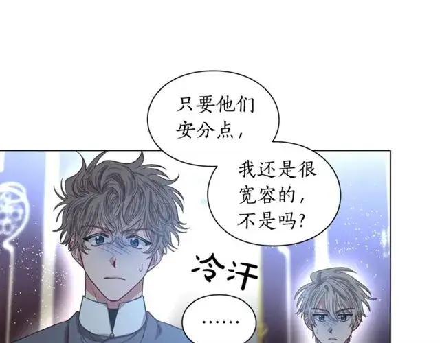 漫画《露西亚-攻略公爵计划》第21话 一语成谶第78张图