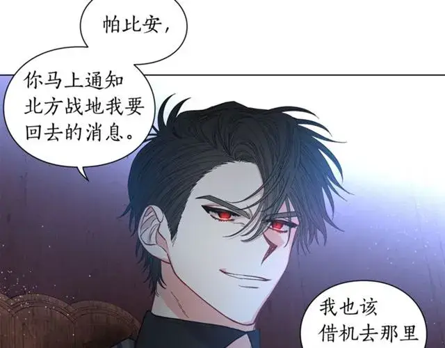 漫画《露西亚-攻略公爵计划》第21话 一语成谶第80张图