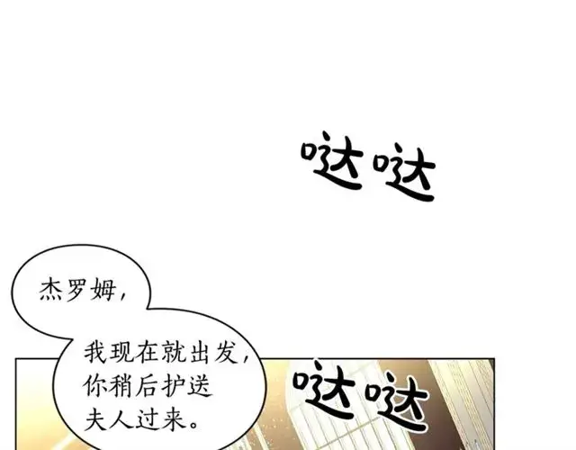 漫画《露西亚-攻略公爵计划》第21话 一语成谶第83张图