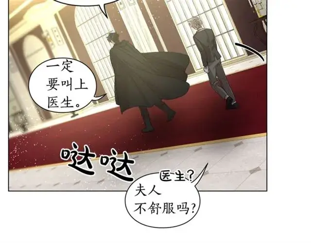 漫画《露西亚-攻略公爵计划》第21话 一语成谶第84张图