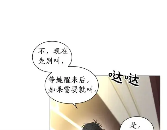 漫画《露西亚-攻略公爵计划》第21话 一语成谶第85张图