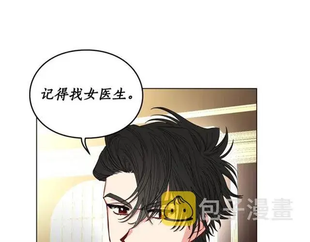 漫画《露西亚-攻略公爵计划》第21话 一语成谶第87张图