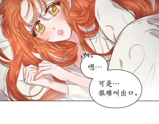 漫画《露西亚-攻略公爵计划》第21话 一语成谶第9张图