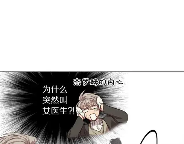 漫画《露西亚-攻略公爵计划》第21话 一语成谶第91张图
