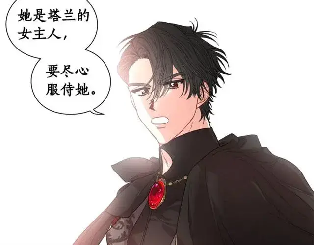 漫画《露西亚-攻略公爵计划》第21话 一语成谶第94张图