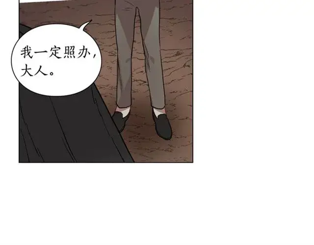 漫画《露西亚-攻略公爵计划》第21话 一语成谶第99张图