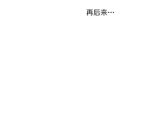 漫画《露西亚-攻略公爵计划》第24话 骑士的规矩第104张图
