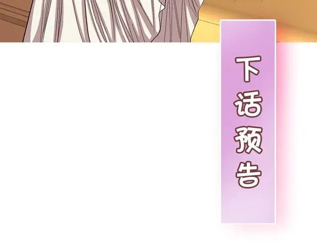 漫画《露西亚-攻略公爵计划》第24话 骑士的规矩第121张图