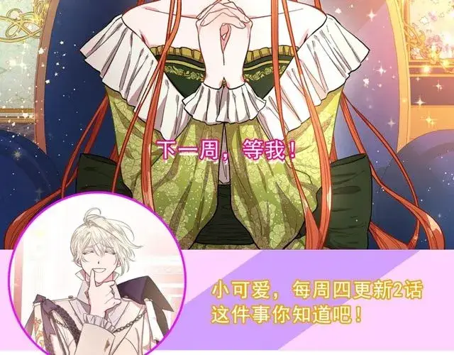 漫画《露西亚-攻略公爵计划》第24话 骑士的规矩第131张图
