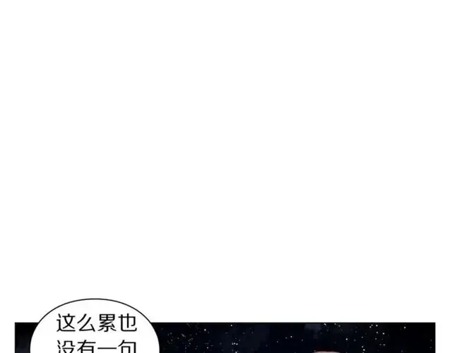 漫画《露西亚-攻略公爵计划》第24话 骑士的规矩第77张图