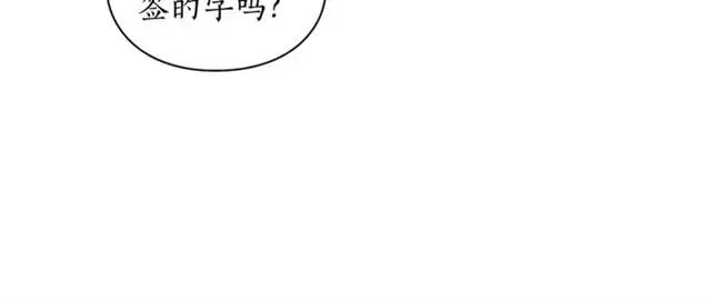 漫画《露西亚-攻略公爵计划》第25话 唯一的血脉？！第66张图