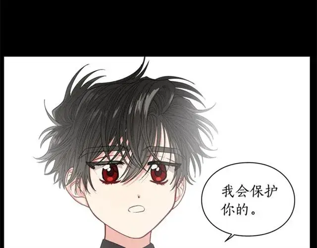 漫画《露西亚-攻略公爵计划》第28话 哥哥or弟弟第100张图