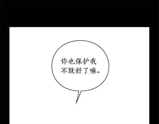 漫画《露西亚-攻略公爵计划》第28话 哥哥or弟弟第104张图