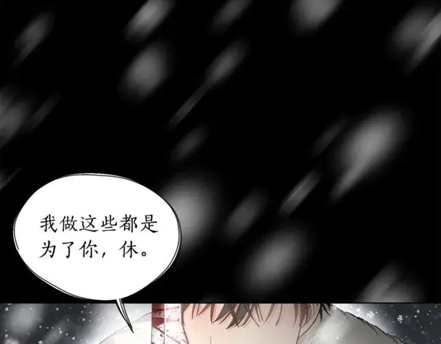 漫画《露西亚-攻略公爵计划》第28话 哥哥or弟弟第110张图