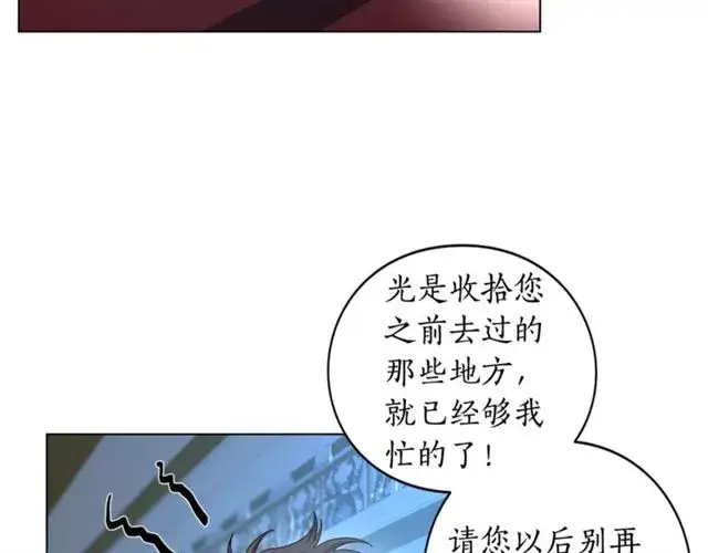 漫画《露西亚-攻略公爵计划》第28话 哥哥or弟弟第12张图