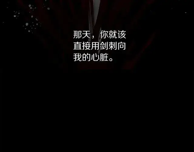 漫画《露西亚-攻略公爵计划》第28话 哥哥or弟弟第120张图