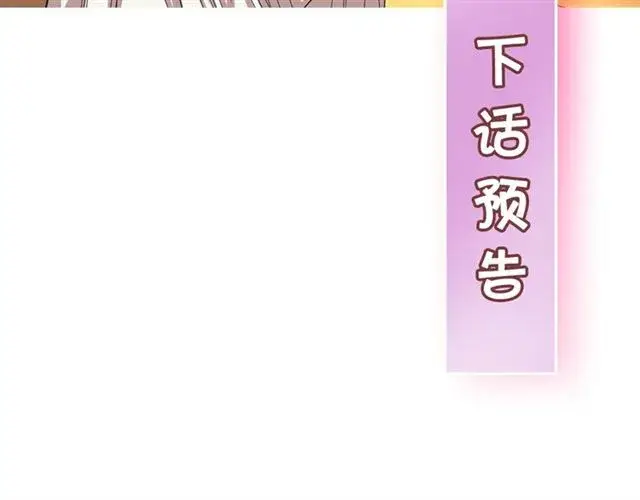 漫画《露西亚-攻略公爵计划》第28话 哥哥or弟弟第141张图