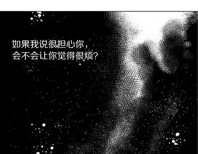 漫画《露西亚-攻略公爵计划》第28话 哥哥or弟弟第142张图