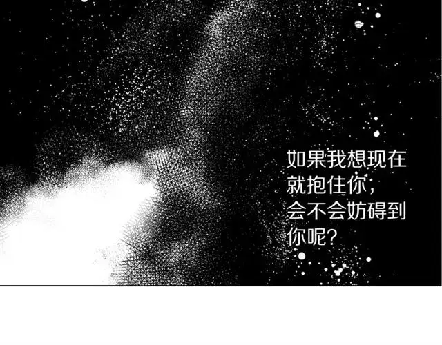 漫画《露西亚-攻略公爵计划》第28话 哥哥or弟弟第143张图