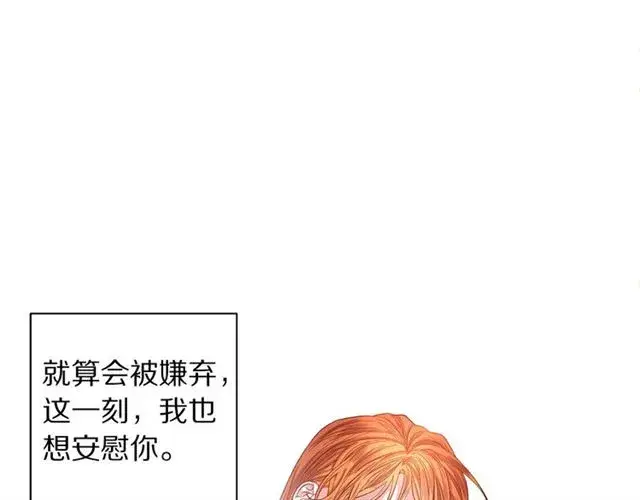 漫画《露西亚-攻略公爵计划》第28话 哥哥or弟弟第144张图