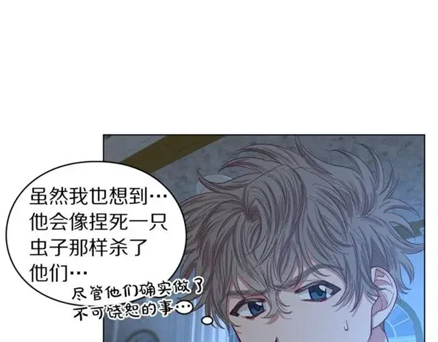 漫画《露西亚-攻略公爵计划》第28话 哥哥or弟弟第19张图