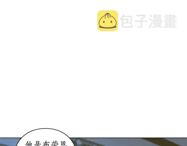 漫画《露西亚-攻略公爵计划》第28话 哥哥or弟弟第28张图