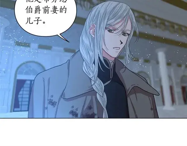 漫画《露西亚-攻略公爵计划》第28话 哥哥or弟弟第29张图
