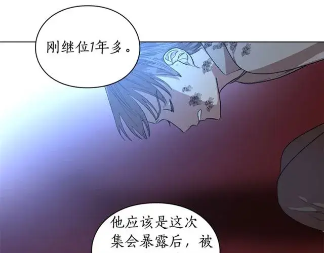 漫画《露西亚-攻略公爵计划》第28话 哥哥or弟弟第31张图