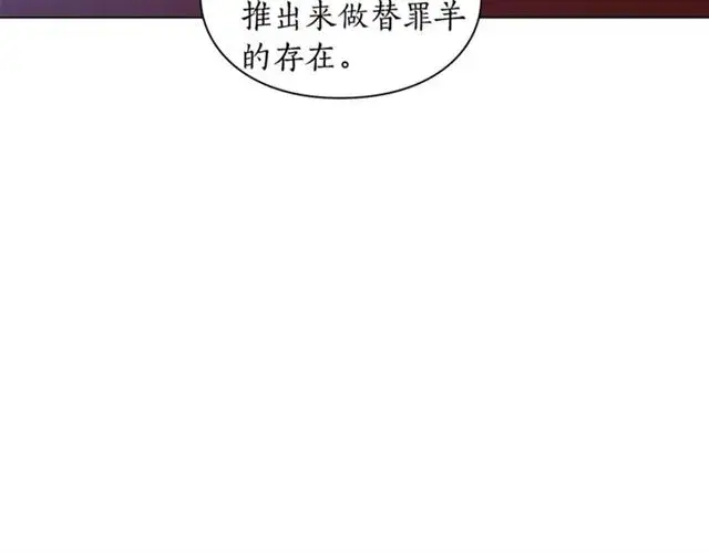 漫画《露西亚-攻略公爵计划》第28话 哥哥or弟弟第32张图