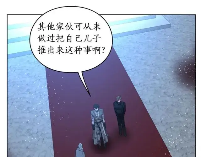 漫画《露西亚-攻略公爵计划》第28话 哥哥or弟弟第33张图