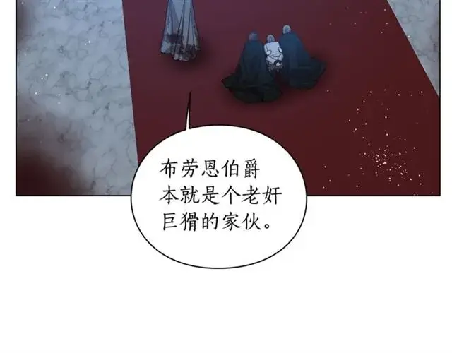 漫画《露西亚-攻略公爵计划》第28话 哥哥or弟弟第34张图