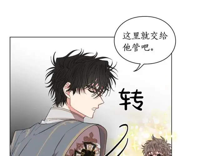 漫画《露西亚-攻略公爵计划》第28话 哥哥or弟弟第37张图